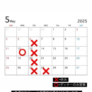 DANK.〜お肉とイタリアンなお店〜 ・ ・ ・ ・ ・ ︎営業時間 平…