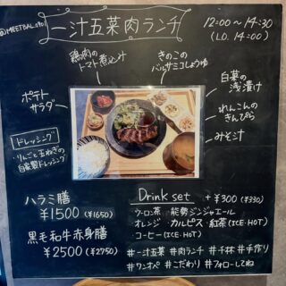 ランチリニューアル復活 大変お待たせしました 9/10…