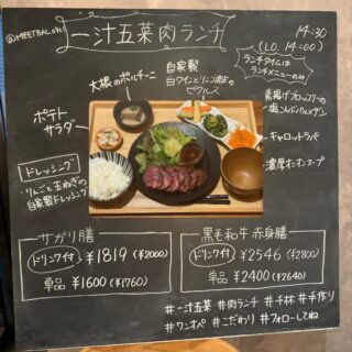 DANK.〜お肉とイタリアンなお店〜 ・ 【新メニュー移…