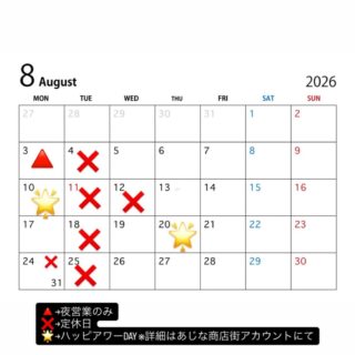 DANK.〜お肉とイタリアンなお店〜 ・ 8月もたくさん…